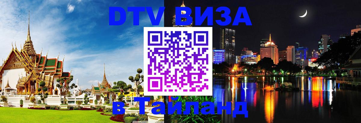 Сколько стоит DTV виза — актуальные цены, оформление даже без документов - 